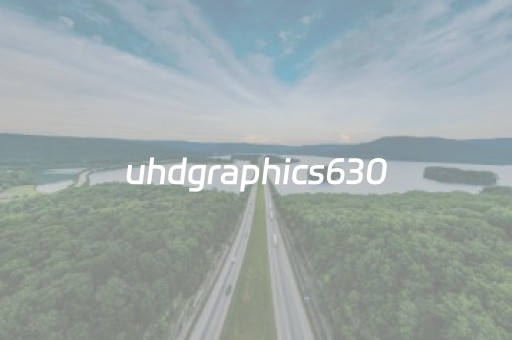 uhdgraphics630（uhdgraphics630显卡属于哪个档次）