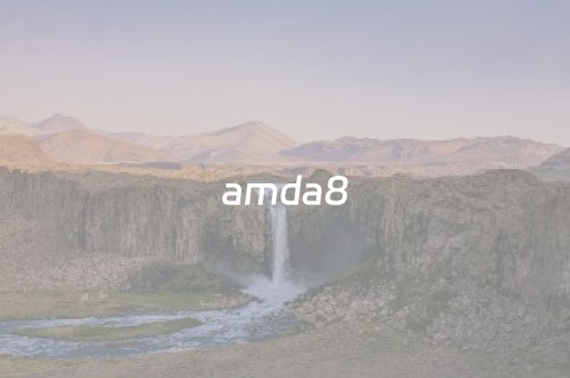 amda8（amda87650k属于什么档次）