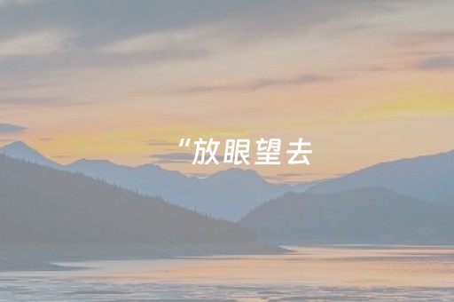 “放眼望去，全是深圳车牌”！记者实探中山：网红餐厅大排长龙，景区人山人海