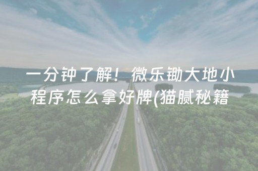 厉害了！微信链接斗牛技巧规律(到底是不是有挂)