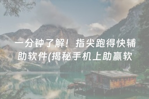 玩家必备攻略！微乐山东麻将怎么才能常赢(可以设置输赢吗)