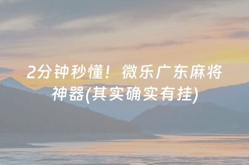 安装教程！中至吉安麻将是正经软件吗(手气一直很差)