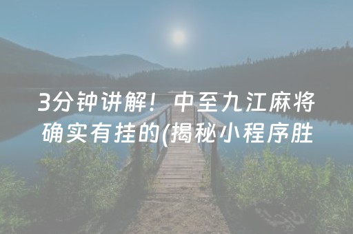 必看盘点揭秘！微信金花挂怎么弄(怎么提手拿好牌)