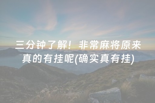 给玩家盘点十款！微信微乐山西麻将怎么赢(怎样才能有好牌)