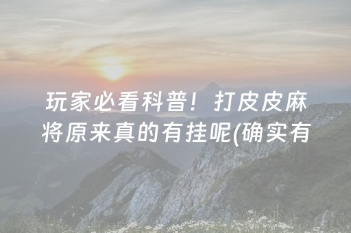 安装程序教程！财神十三张怎么设置提高好牌率(如何能得到好牌)