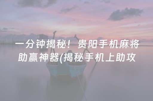 盘点十款！营口92麻将确实真的有挂(怎么提手拿好牌)