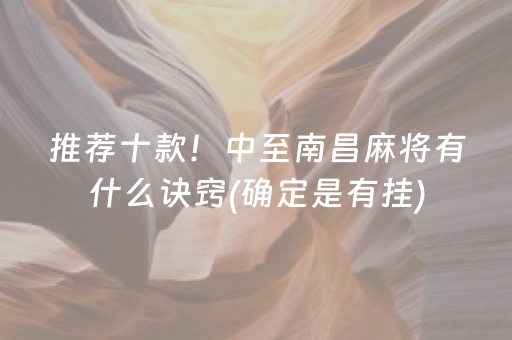 玩家必备攻略！微乐吉林麻将赢牌的技巧(助手神器外辅工具)