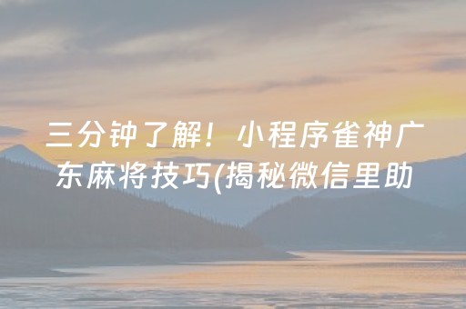 给大家科普一下！微乐广西麻将辅牌器下载(怎么提高胡牌率)