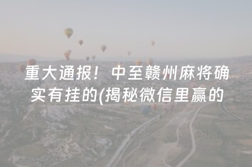 终于懂了！微乐卡五星辅助器(胜率到哪调)