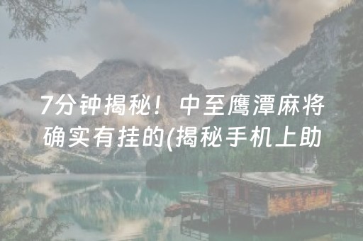 玩家必备攻略！中至赣牌圈辅助器(怎么搞提高胜率)