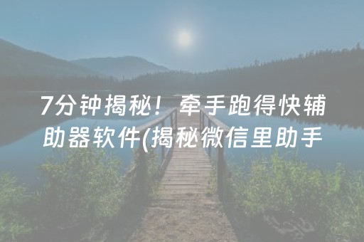 玩家必备教程！闲逸碰胡黑科技(怎样才能赢)