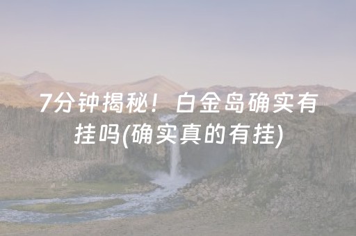 玩家必看攻略“微乐跑得快软件开挂”!专业师傅带你一起了解（详细教程）-知乎