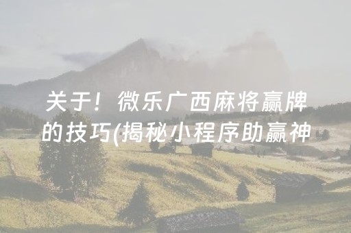 必看盘点“牵手跑得快怎么才可以拿到好牌”!详细开挂教程-知乎