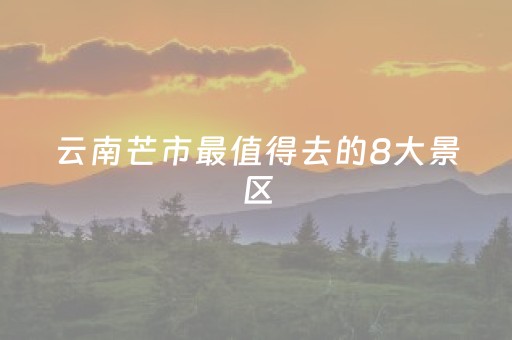 必看盘点“微乐麻将挂是真的假的”!专业师傅带你一起了解（详细教程）-知乎