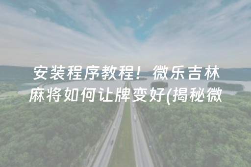 玩家必备十款“微信小程序破解器软件”!(确实是有挂)-知乎