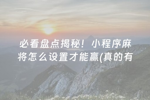 我来教下大家“微乐跑得快开挂视频”!专业师傅带你一起了解（详细教程）-知乎