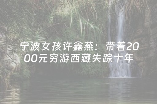 厉害了！微乐云南麻将小程序怎么才会赢(技巧攻略怎样拿好牌)