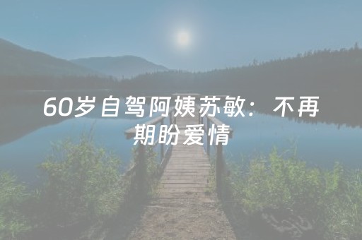 玩家必备攻略！app麻将有什么规律吗(是不是有猫腻)