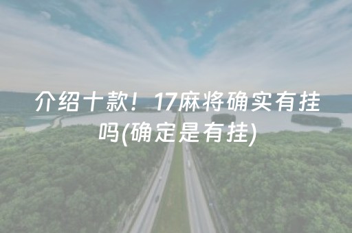 胜率设置方法！微乐广西麻将专用神器(为啥总是输)