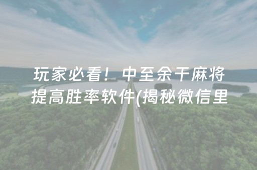 安装教程！微信拼三张辅助器(老是输为什么)