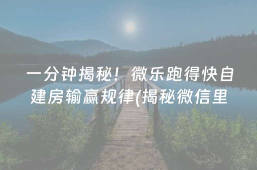 玩家必看科普！雀友会广东麻将确实有挂的(怎么增加胜率)