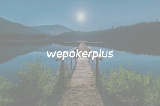 wepokerplus（wepoker）