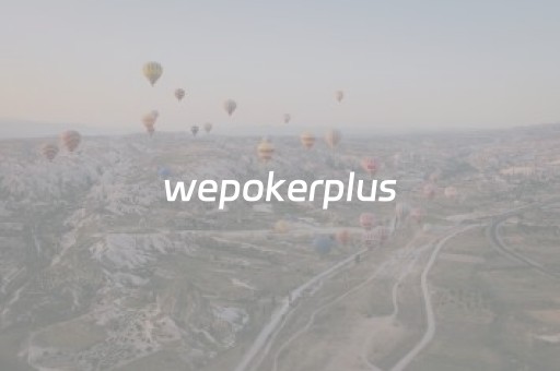 wepokerplus（wepoker开挂方法原来有挂）