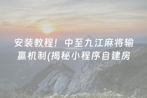 盘点十款！微乐捉鸡麻将老是输怎么回事(提高胜率技巧)