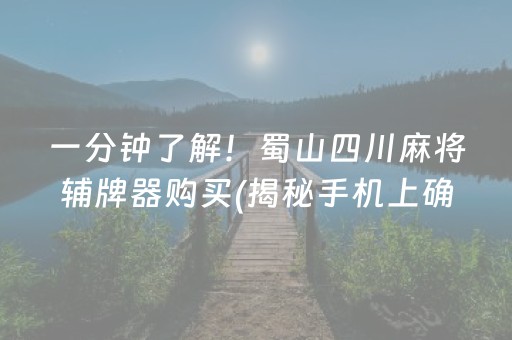 安装教程！微乐山东麻将怎么才能常赢(怎么才能赢)