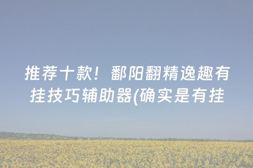 必备攻略！微乐山西麻将助赢神器(一直输怎么办)