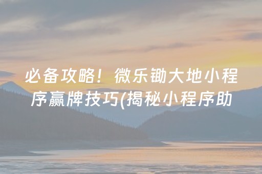 安装教程！中至鹰潭麻将插件购买(高手讲解技术)