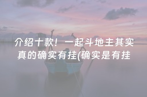 玩家必看攻略！微乐山西麻将助赢神器(有没有技巧)