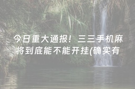 我来教教大家“功夫川麻辅助器下载”!专业师傅带你一起了解（详细教程）-知乎