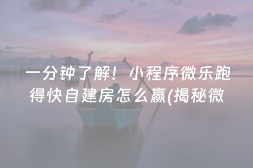 玩家必备教程！微乐北京麻将派牌规律(怎么增加胜率)