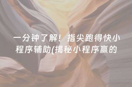 玩家必备十款“尚游麻将能装挂吗”!详细开挂教程-知乎