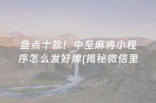 我来教教大家“多乐跑胡子小程序怎么开挂”！详细开挂教程（确实真的有挂)-知乎