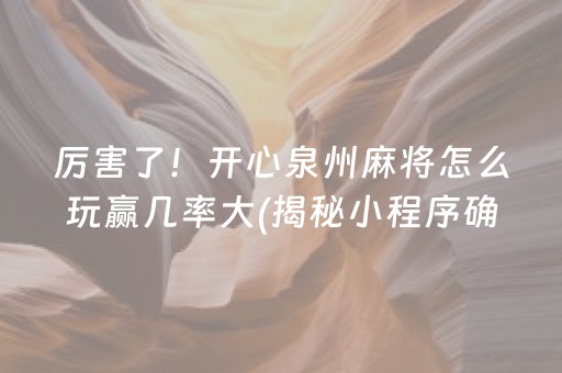 我来教大家！江西微乐麻将助赢神器购买(怎么只赢不输)