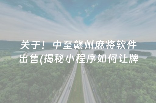 盘点十款“情怀麻将破解版”!详细开挂教程-知乎