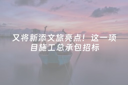 给大家科普一下！微乐内蒙麻将输赢规律(软挂神器)