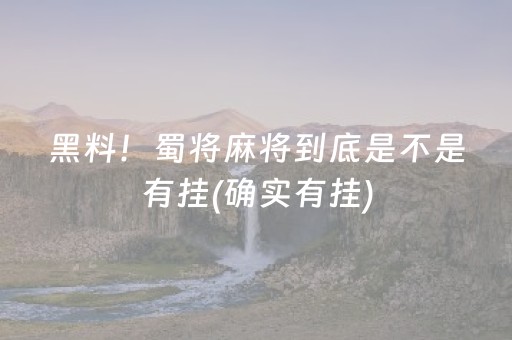 介绍十款！微乐山东麻将胡牌技巧(手气一直很差)