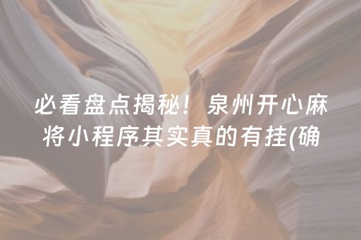 胜率设置方法！陕西微乐麻将胜率到哪调(有没有技巧)