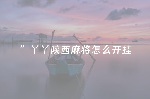 终于懂了！小程序雀神广东麻将攻略(揭秘手机上提高胜率)