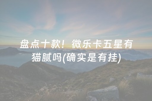 必备攻略！中至赣牌圈辅助器(揭秘手机上自建房怎么赢)