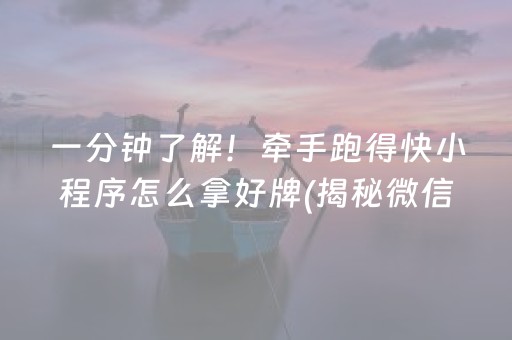 我来教大家！中至鹰潭麻将可以设置输赢吗(揭秘微信里系统发好牌)