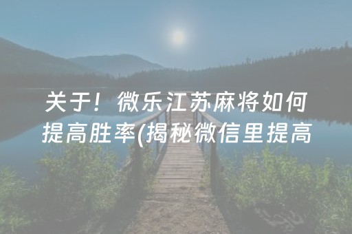 必备教程！多乐跑得快第三方辅助器(确实有挂)