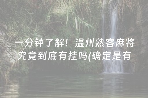 必备教程！牵手跑得快为什么总输(揭秘小程序专用神器)