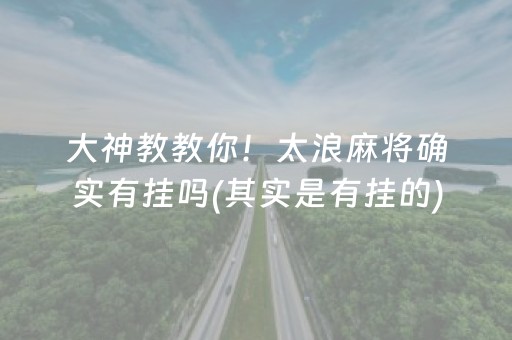 安装程序教程！微乐跑得快充值后胜率能提高吗(揭秘小程序插件下载)