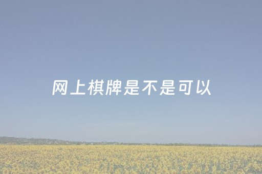 盘点十款！微乐锄大地怎么让系统给你发好牌(揭秘小程序提高胜率)