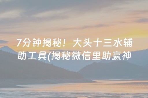 盘点十款“开心泉州麻将小程序挂”(原来真的有挂)-知乎