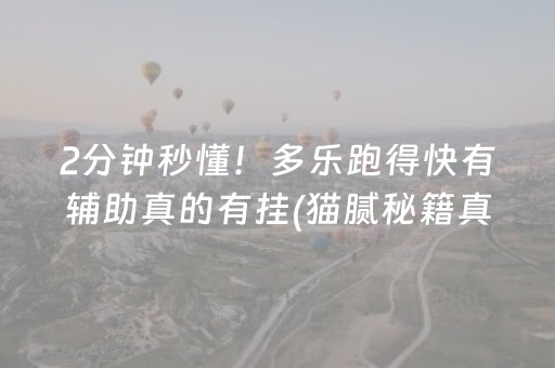 给玩家盘点十款！微乐锄大地怎么让系统给你发好牌(怎么样来好牌)